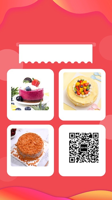 红色渐变美味甜心甜品宣传手机海报背景