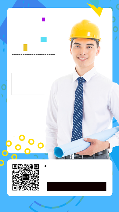 蓝色简约商务清新招聘工程师手机海报背景