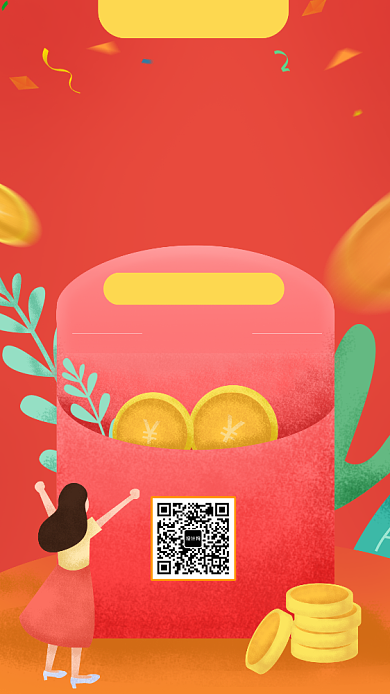 红色双十一促销红包活动手机海报背景