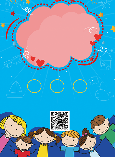 蓝色卡通托管班开课啦印刷海报背景