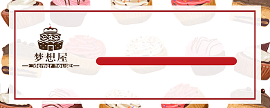 蛋糕店现金券背景