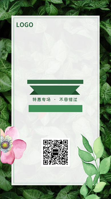 夏季尚新周促销海报背景