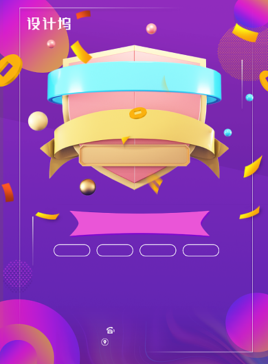 紫色渐变金融投资理财营销印刷海报背景