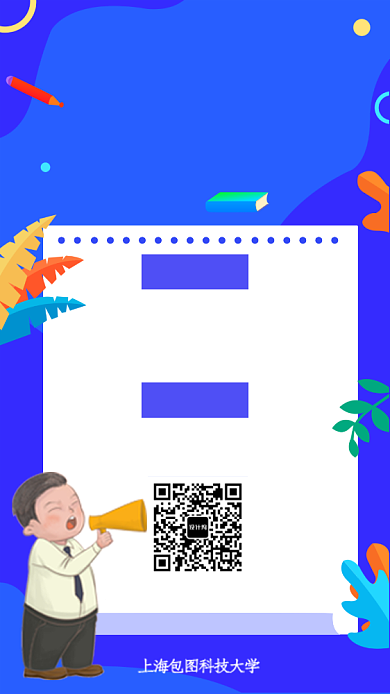 秋季招聘手机海报背景