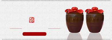 简约陈年老酒促销banner背景