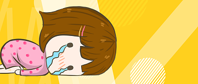 黄色卡通女孩你只是假装孤独公众号首图背景