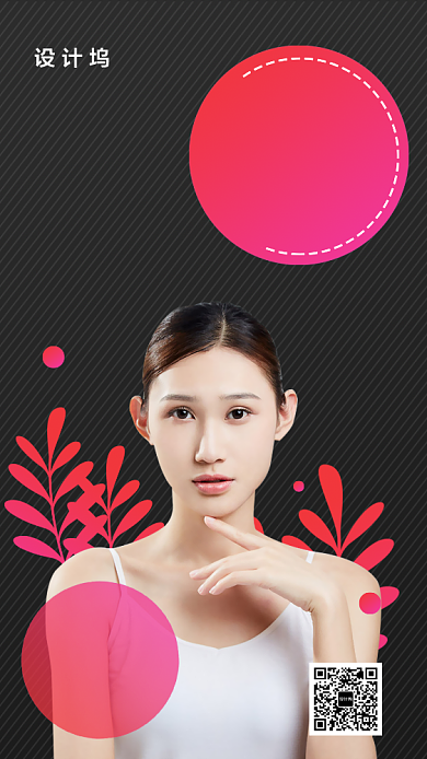 医疗美容微整形瘦脸针手机海报背景
