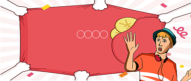 粉红色可爱射线波普惊讶帅哥抢红包微信公众号素材图片背景