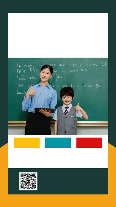 撞色简洁英语教育手机海报模板背景