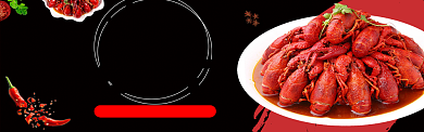 黑色小龙虾质感淘宝banner背景