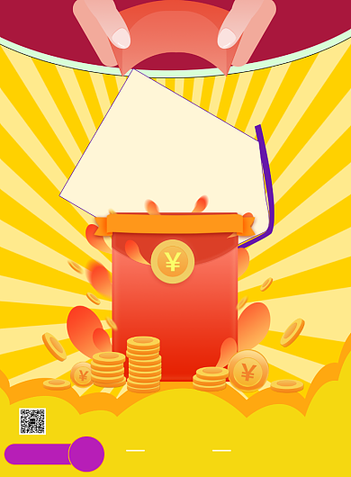 红包大放送新店开业印刷海报背景