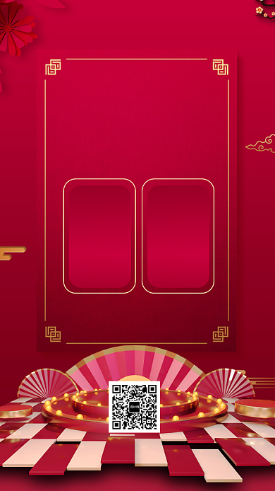 新春买课优惠福利手机海报背景