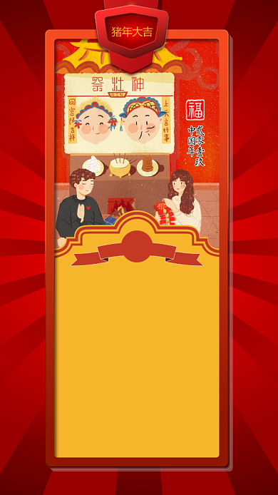 2019新年海报背景