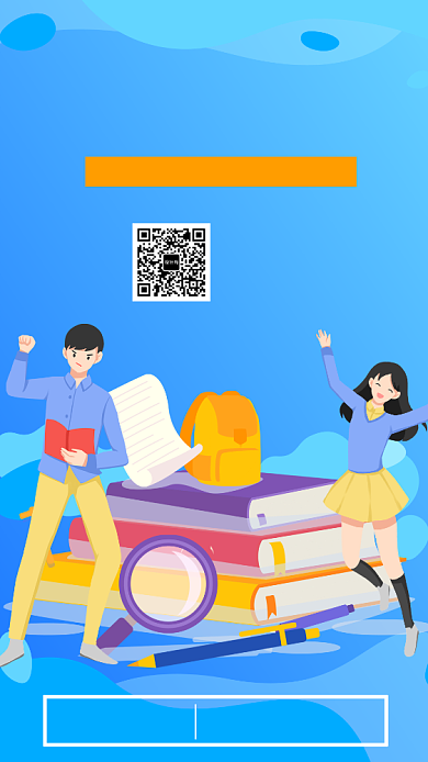 蓝色培训手机海报背景