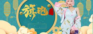 女装裙子连衣裙国潮促销特惠海报模版背景