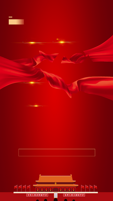 红色创意建国70周年海报背景