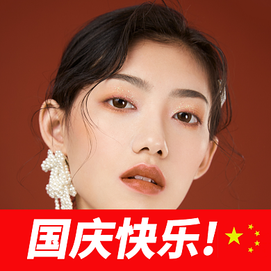 国庆节头像淘宝直通车图片背景