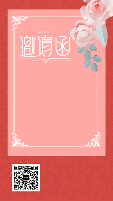红色简约风婚礼请柬邀请函背景