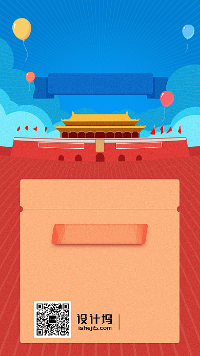 大气蓝色橙色国庆7天乐活动宣传手机海报背景