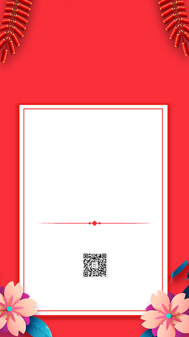 红色喜庆高考喜报贺报海报背景