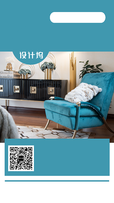 家居促销主题海报摄影风格简约背景