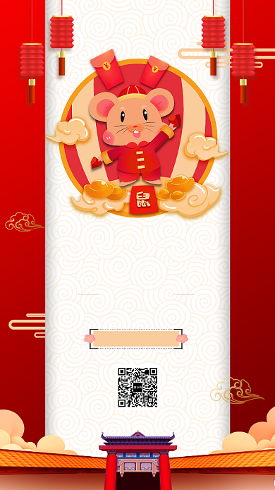 红色瑞鼠年货节手机海报背景