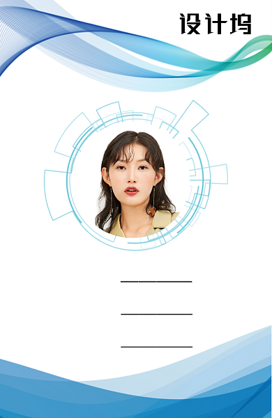 蓝色时尚线条工作证背景