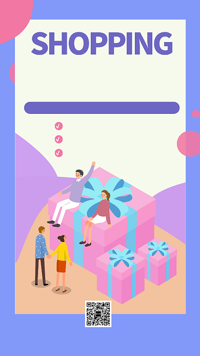 紫色扁平购物嘉年华活动促销海报背景