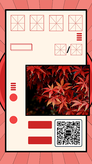 霜降时节手机海报背景