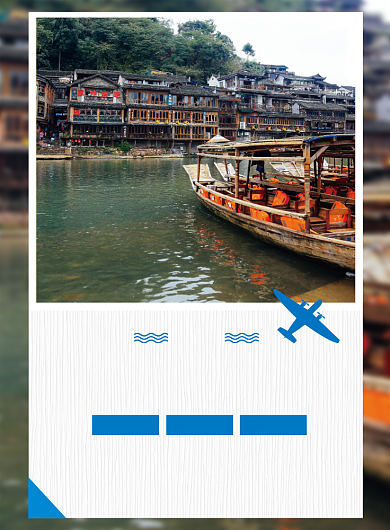 简约凤凰古城湖南旅游促销宣传海报背景