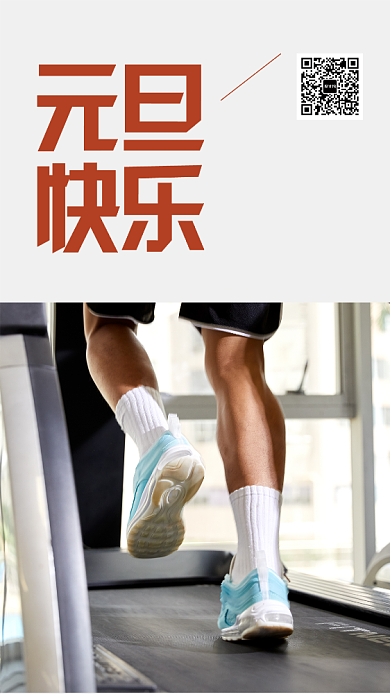 摄影元旦快乐健康手机节日海报背景