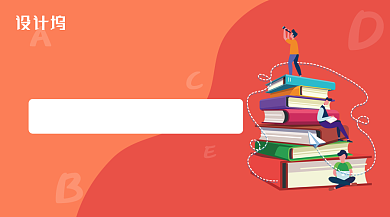 插画风英语机构在线课程领取手机横版海报背景