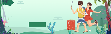 暑期旅游banner背景