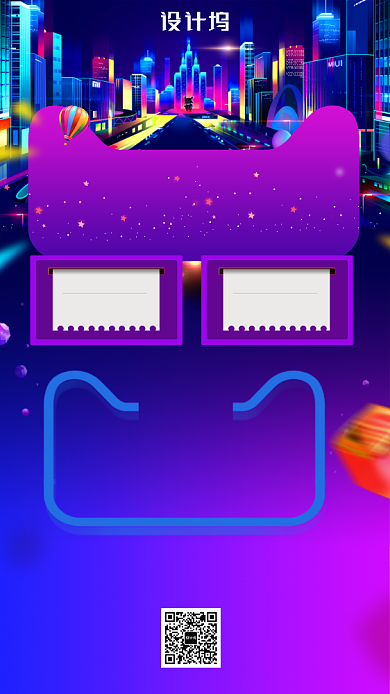 双十二年终狂欢盛典新品钜惠手机海报背景