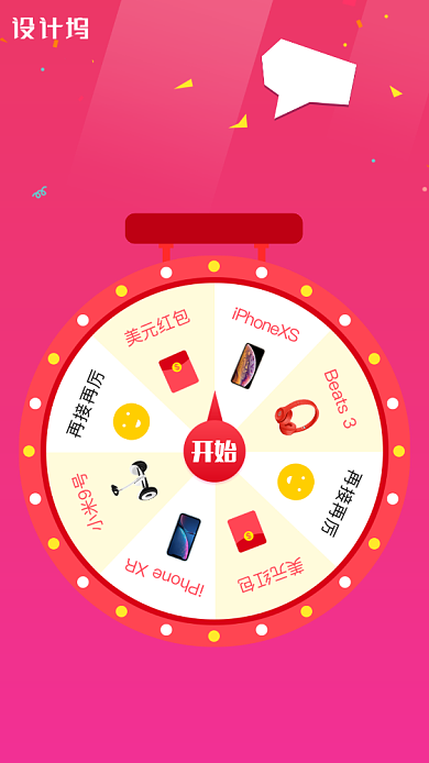 红色创意双十一大转盘抽奖海报背景