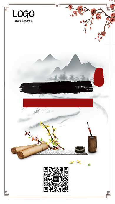 中国风书法招生手机海报背景