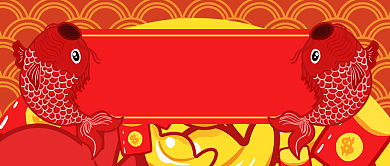 红色喜庆节日新年暴富锦鲤公众号首图背景