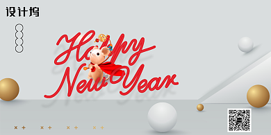 灰色创意简洁新年展板背景