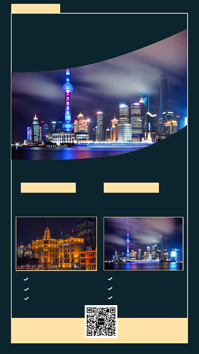 简约上海旅游手机海报背景