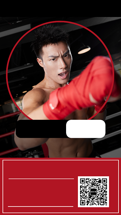 健身房私人教练宣传海报背景