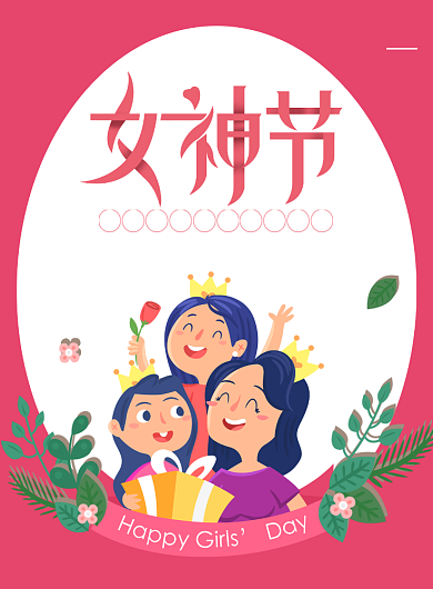 简约创意37女生节促销海报背景