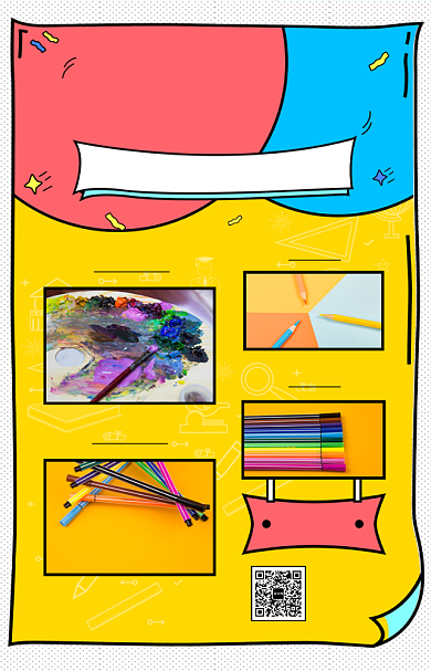 艺术课开课商品关联列表淘宝banner背景