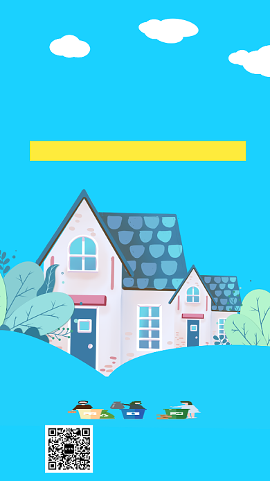 蓝色简约垃圾分类手机海报背景