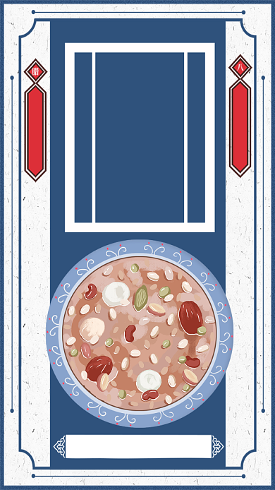 蓝色插画风传统节气腊八手机海报背景