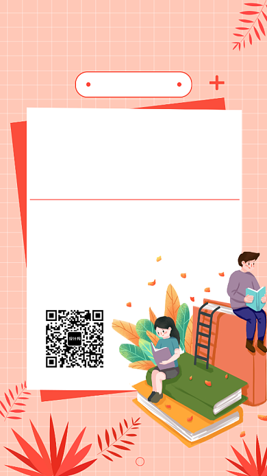 学霸养成班招生海报背景