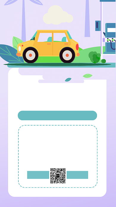 租车短租长租汽车手机海报背景