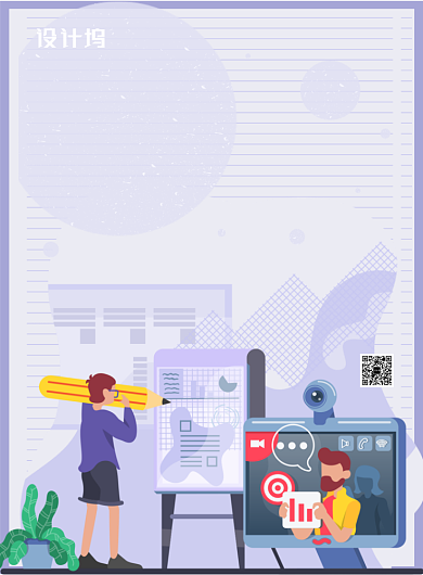 现代简约大气社团招新宣传印刷海报背景