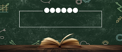 新生开学指南公众号首图背景