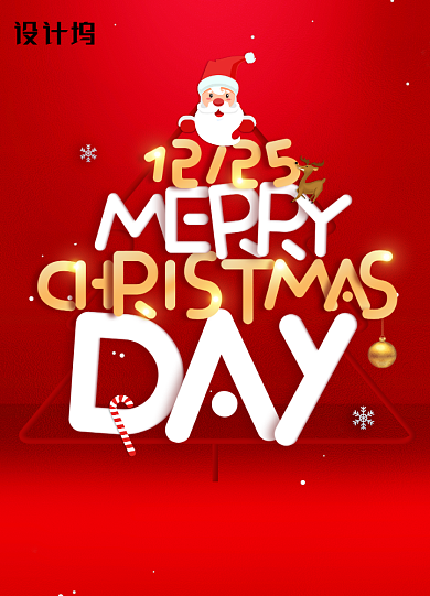 红色简约圣诞节商场促销海报背景
