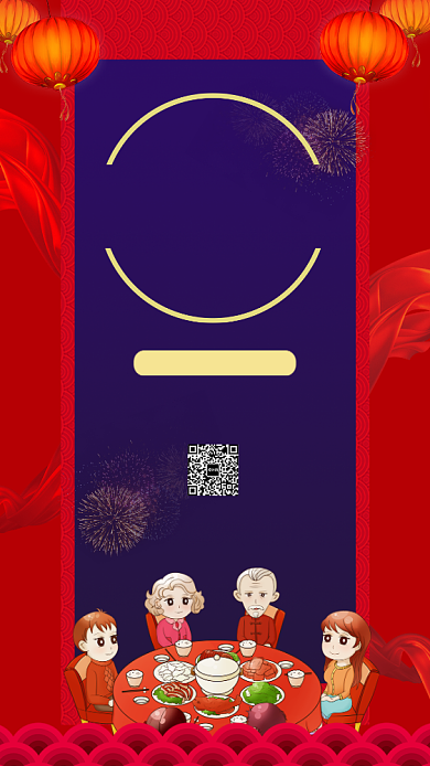 2020年新年除夕年夜饭火热预定中海报背景